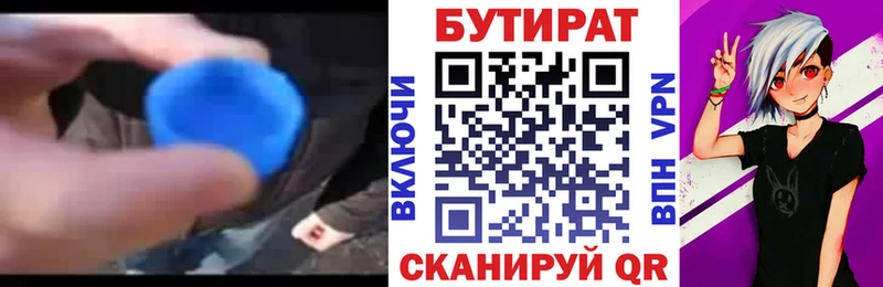 Бутират Butirat  где продают наркотики  Костомукша 