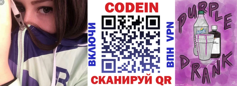 Кодеиновый сироп Lean напиток Lean (лин)  купить наркоту  KRAKEN онион  Костомукша 