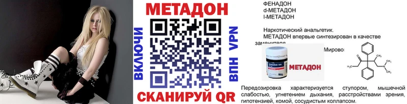 МЕТАДОН кристалл Костомукша